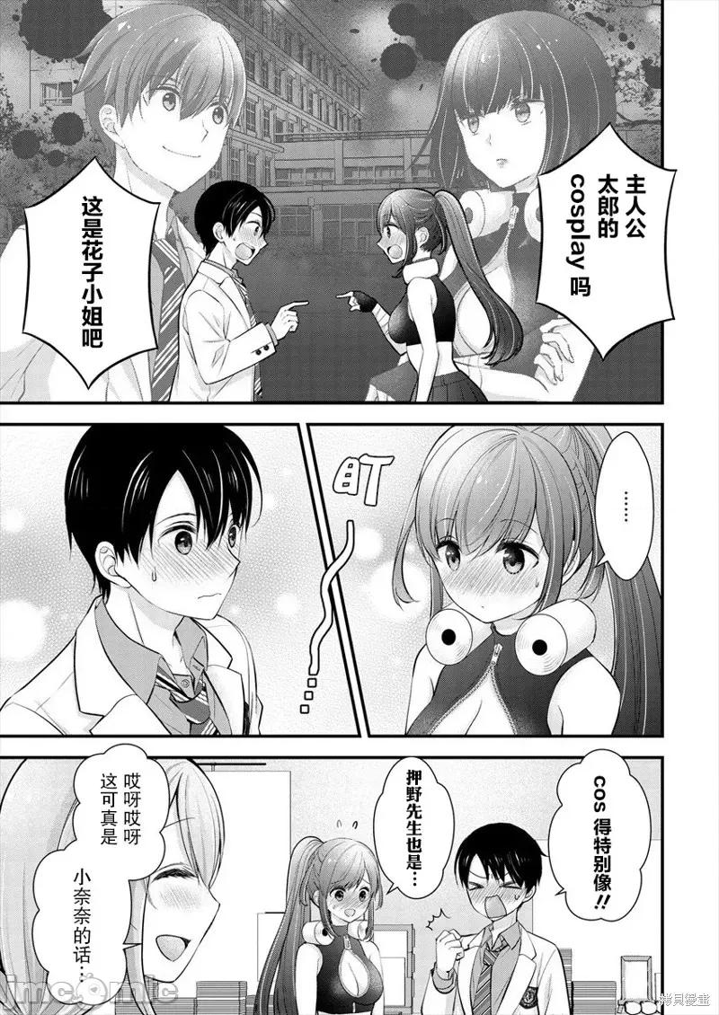 岛崎奈奈@工作募集中 岛崎奈奈@工作募集中 14 第3页