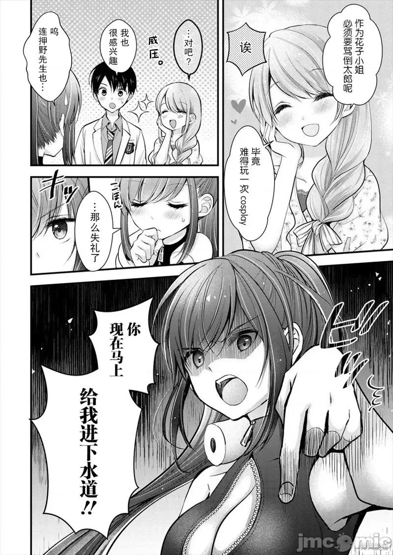 岛崎奈奈@工作募集中 岛崎奈奈@工作募集中 14 第4页