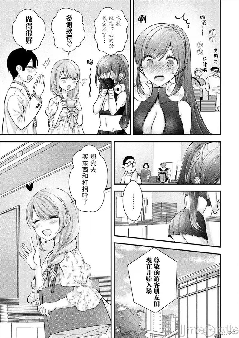 岛崎奈奈@工作募集中 岛崎奈奈@工作募集中 14 第5页