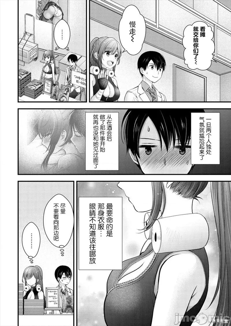 岛崎奈奈@工作募集中 岛崎奈奈@工作募集中 14 第6页