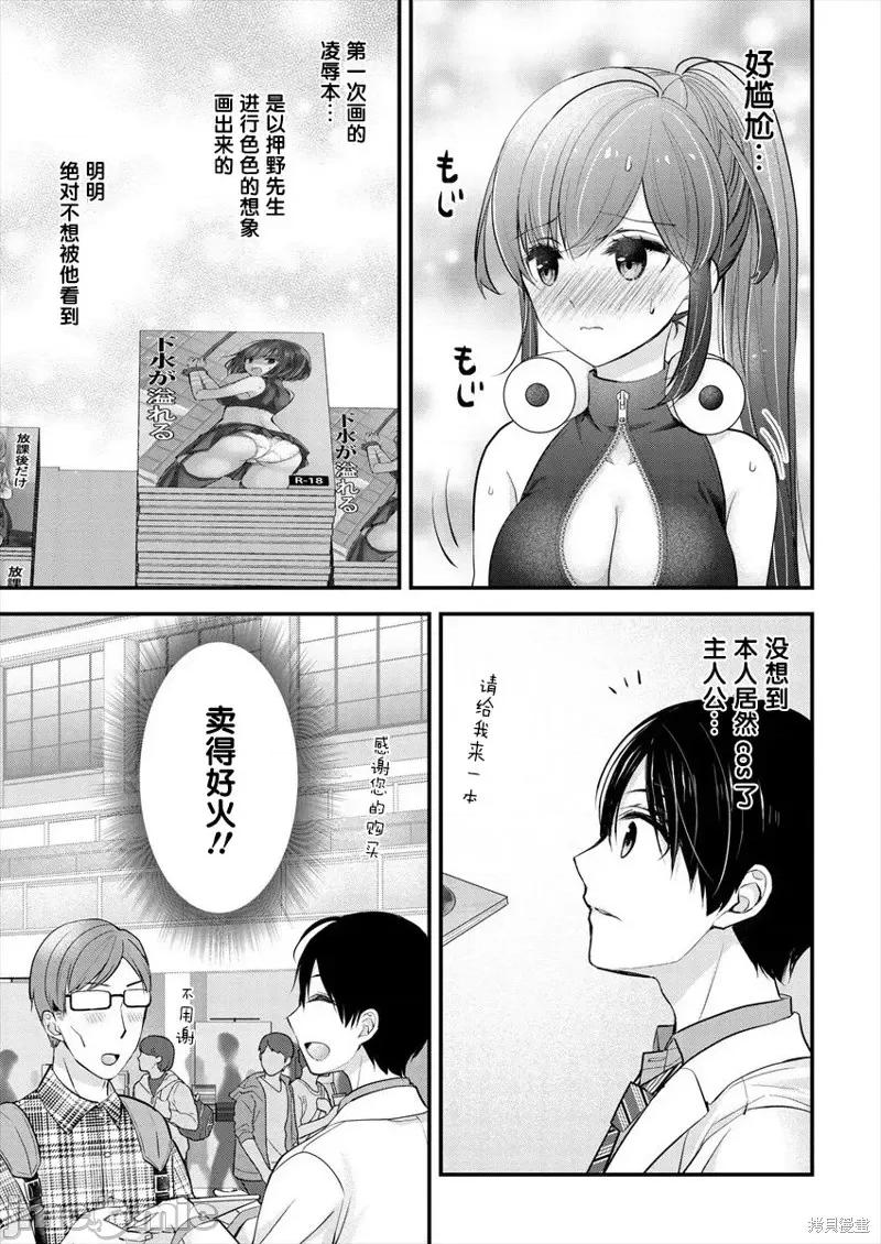 岛崎奈奈@工作募集中 岛崎奈奈@工作募集中 14 第7页