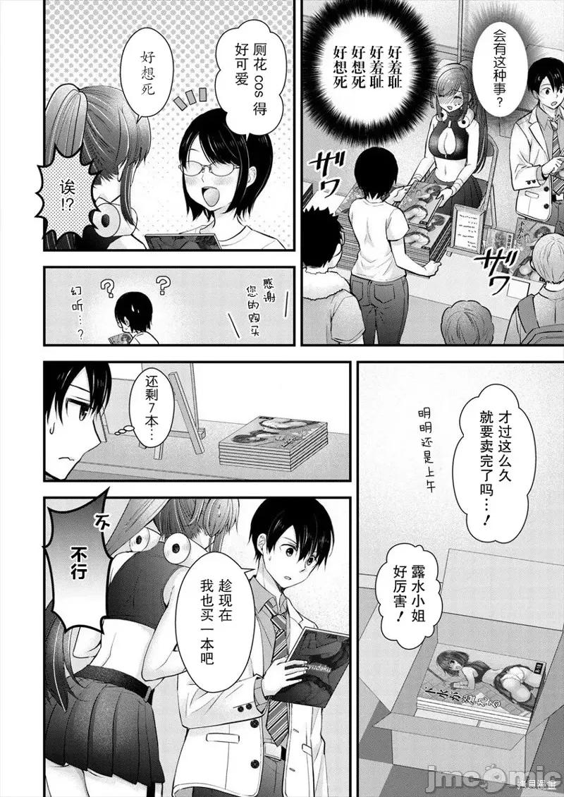 岛崎奈奈@工作募集中 岛崎奈奈@工作募集中 14 第8页
