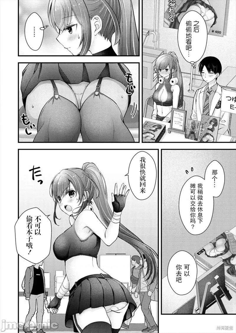 岛崎奈奈@工作募集中 岛崎奈奈@工作募集中 14 第10页