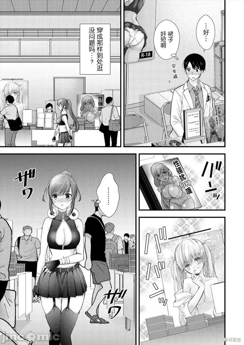 岛崎奈奈@工作募集中 岛崎奈奈@工作募集中 14 第11页