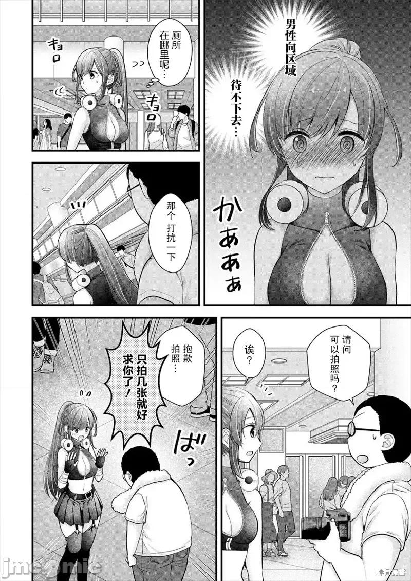 岛崎奈奈@工作募集中 岛崎奈奈@工作募集中 14 第12页