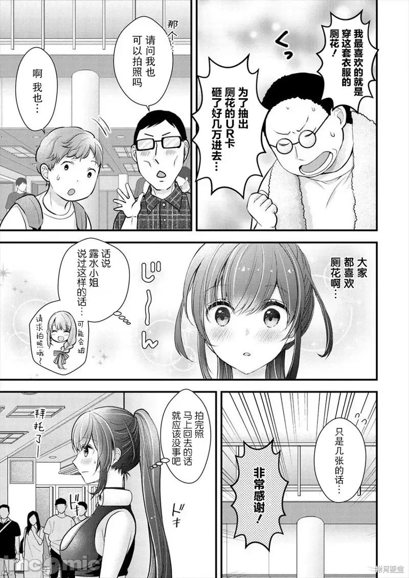 岛崎奈奈@工作募集中 岛崎奈奈@工作募集中 14 第13页