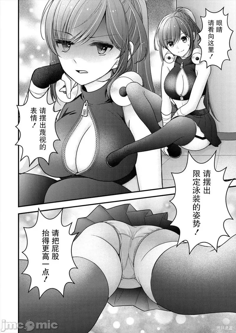 岛崎奈奈@工作募集中 岛崎奈奈@工作募集中 14 第14页