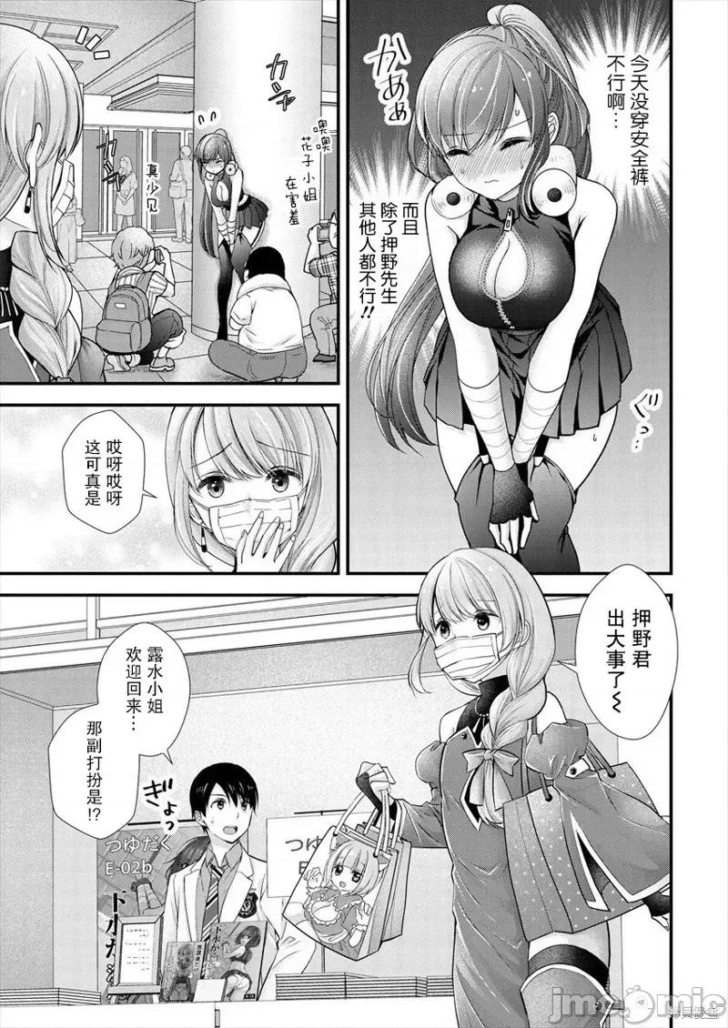 岛崎奈奈@工作募集中 岛崎奈奈@工作募集中 14 第15页
