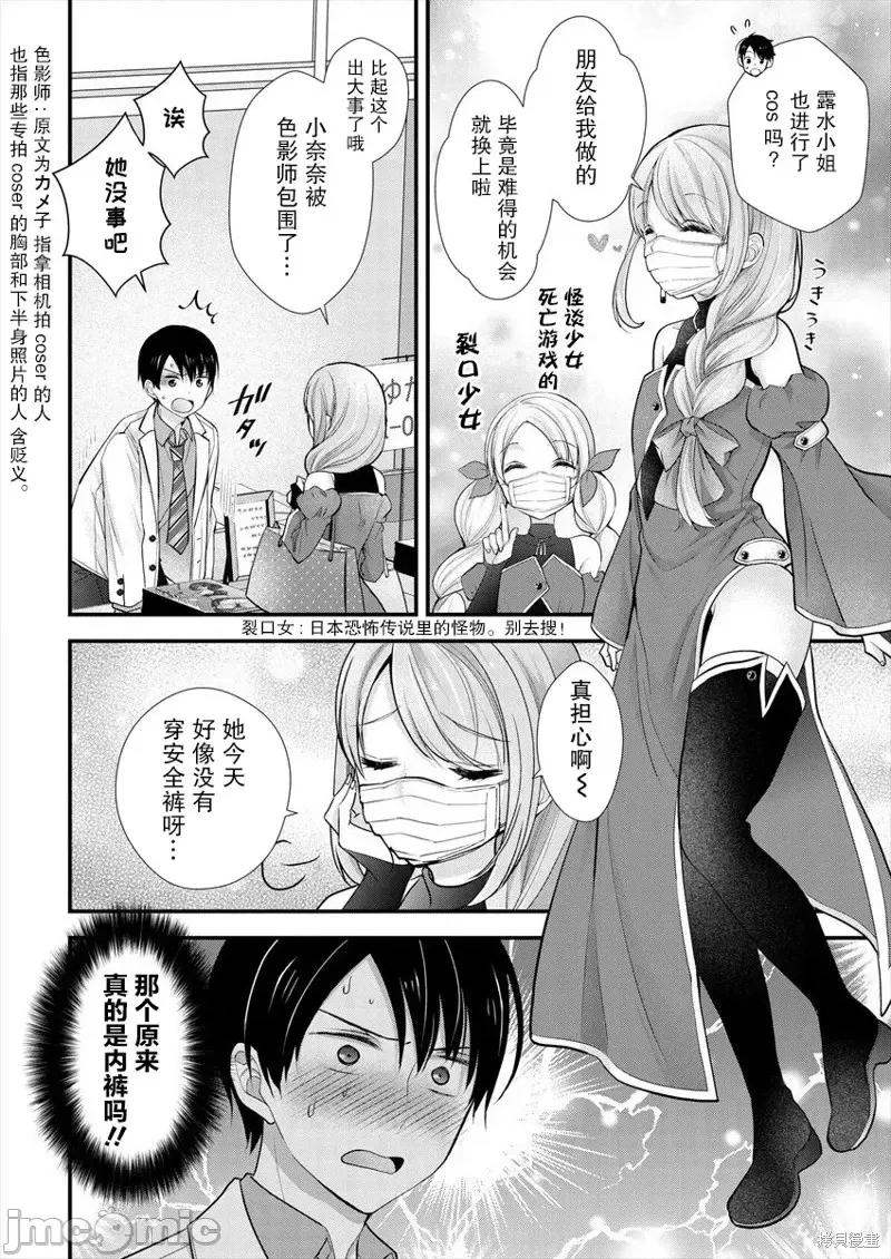 岛崎奈奈@工作募集中 岛崎奈奈@工作募集中 14 第16页