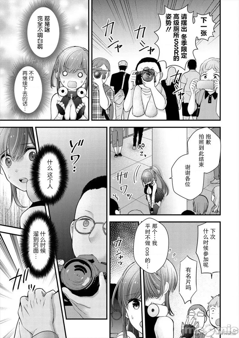 岛崎奈奈@工作募集中 岛崎奈奈@工作募集中 14 第17页