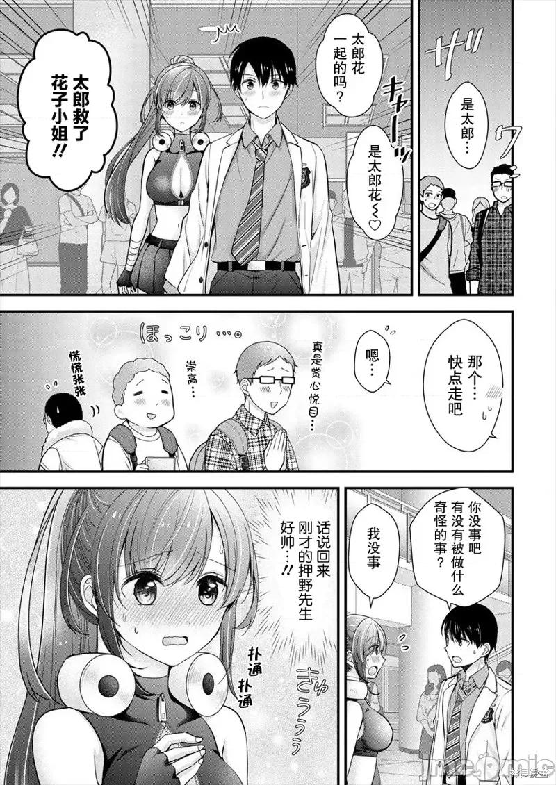 岛崎奈奈@工作募集中 岛崎奈奈@工作募集中 14 第19页