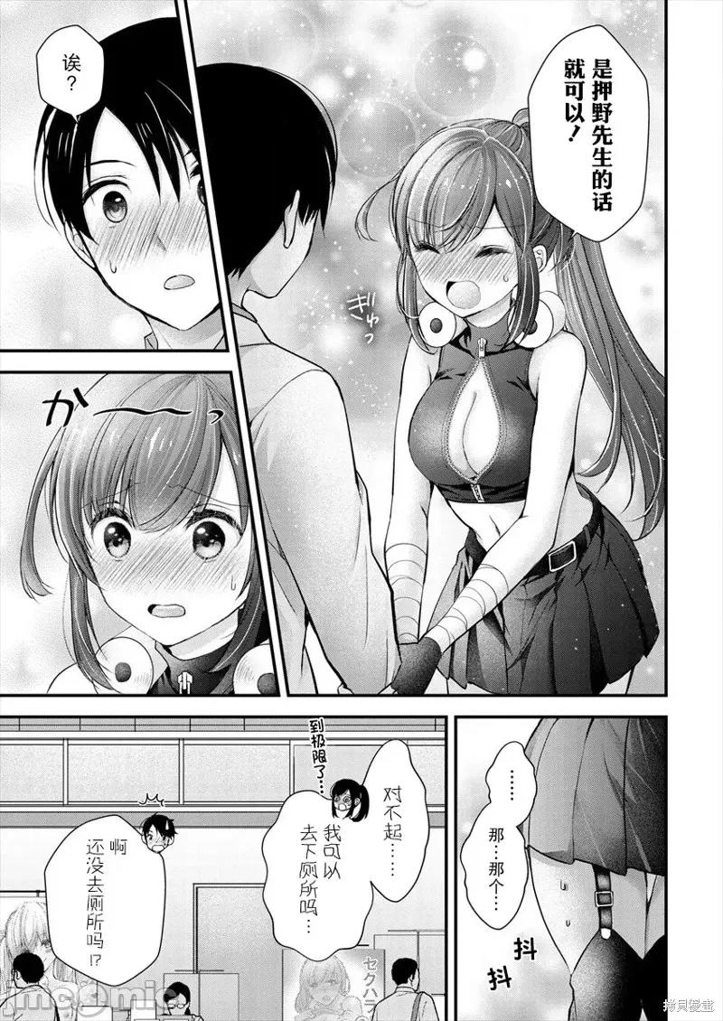 岛崎奈奈@工作募集中 岛崎奈奈@工作募集中 14 第21页