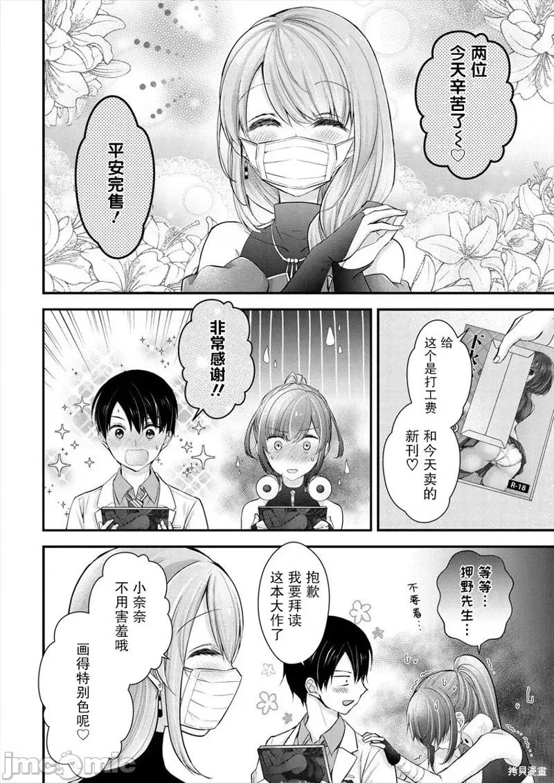 岛崎奈奈@工作募集中 岛崎奈奈@工作募集中 14 第22页
