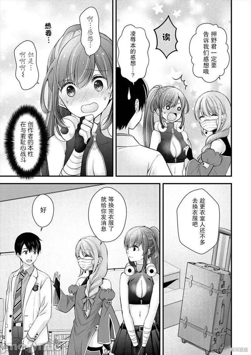岛崎奈奈@工作募集中 岛崎奈奈@工作募集中 14 第23页