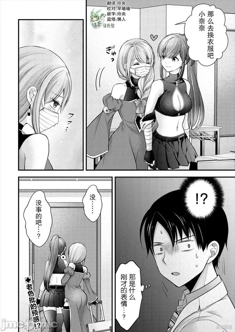 岛崎奈奈@工作募集中 岛崎奈奈@工作募集中 14 第24页