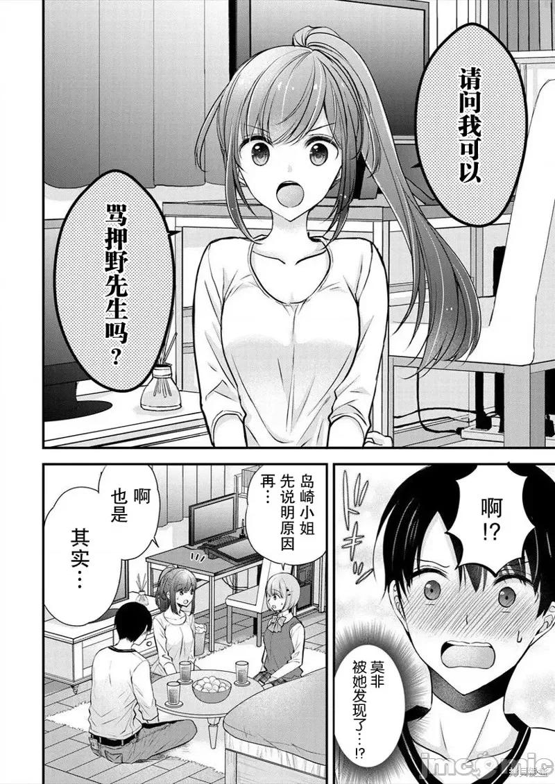 岛崎奈奈@工作募集中 岛崎奈奈@工作募集中 17 第2页