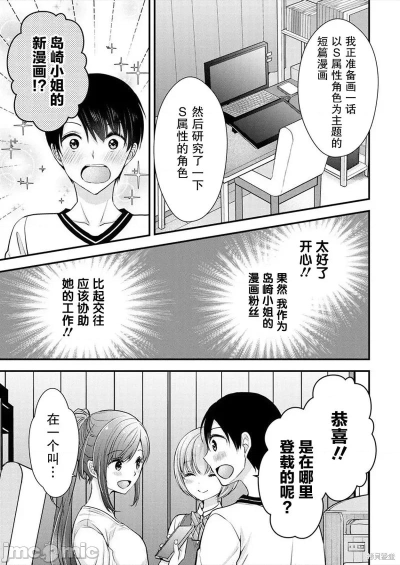岛崎奈奈@工作募集中 岛崎奈奈@工作募集中 17 第3页