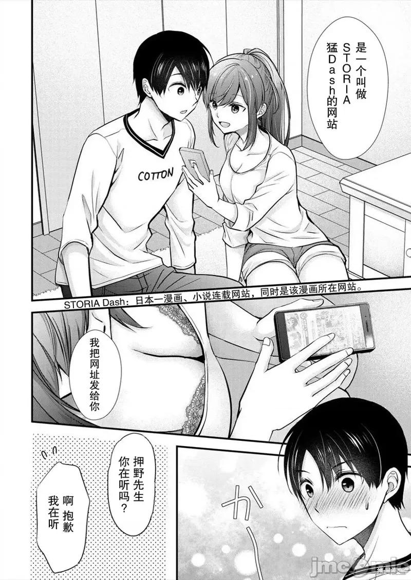 岛崎奈奈@工作募集中 岛崎奈奈@工作募集中 17 第4页