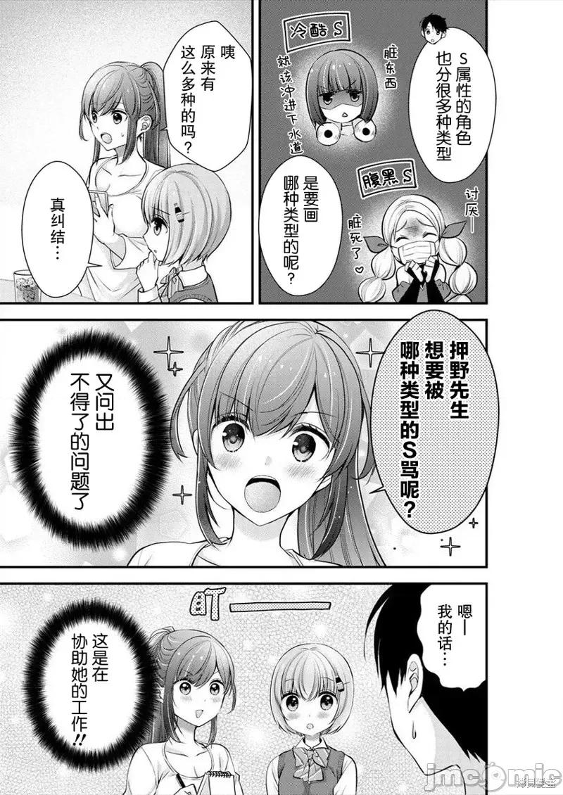 岛崎奈奈@工作募集中 岛崎奈奈@工作募集中 17 第5页
