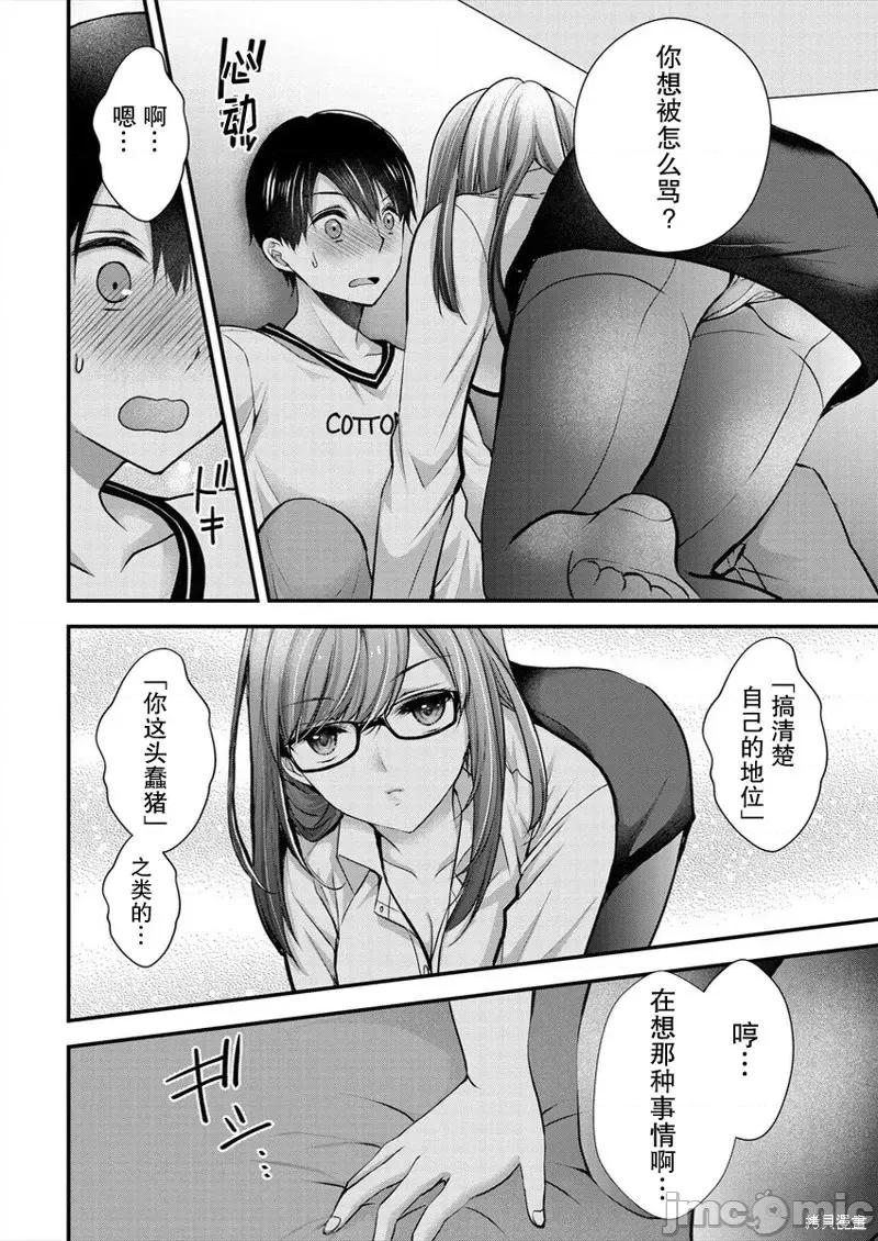 岛崎奈奈@工作募集中 岛崎奈奈@工作募集中 17 第10页