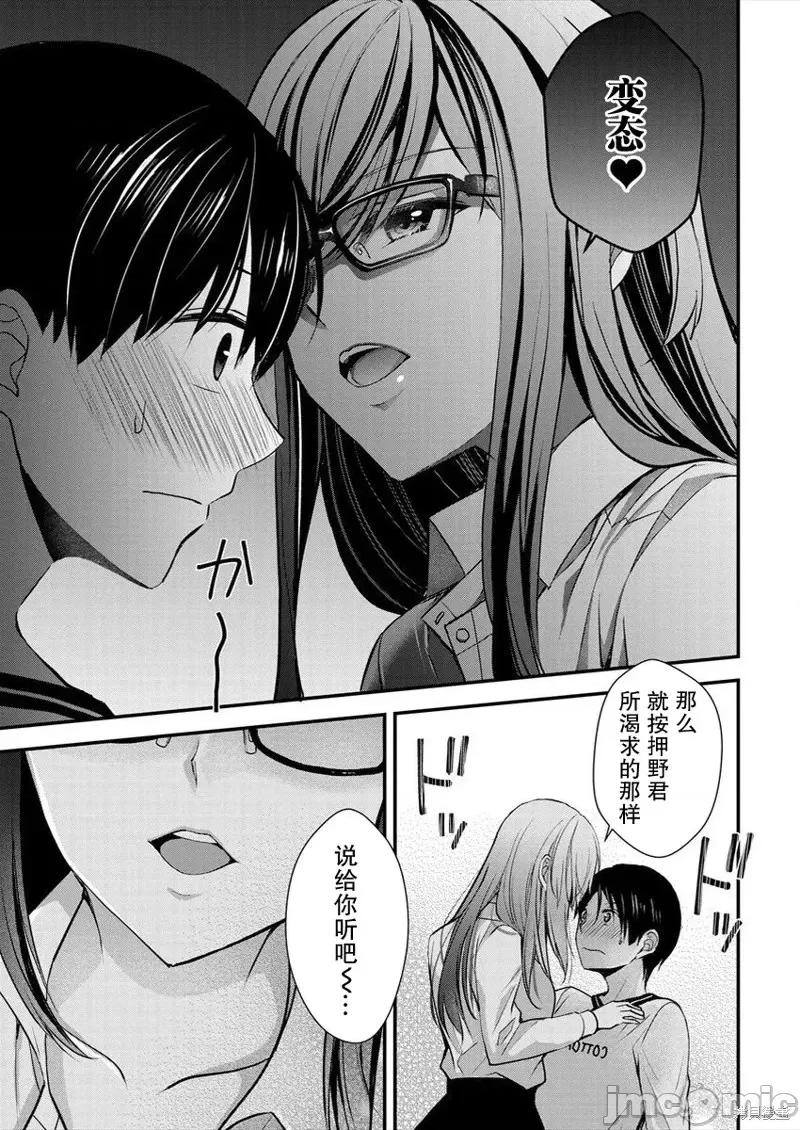岛崎奈奈@工作募集中 岛崎奈奈@工作募集中 17 第11页