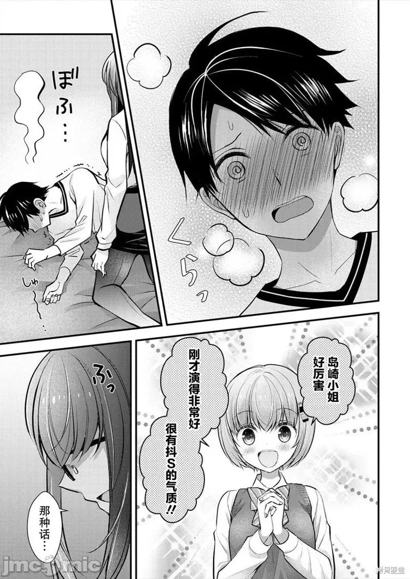 岛崎奈奈@工作募集中 岛崎奈奈@工作募集中 17 第13页