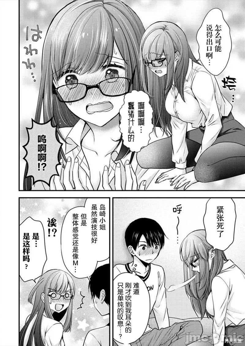 岛崎奈奈@工作募集中 岛崎奈奈@工作募集中 17 第14页