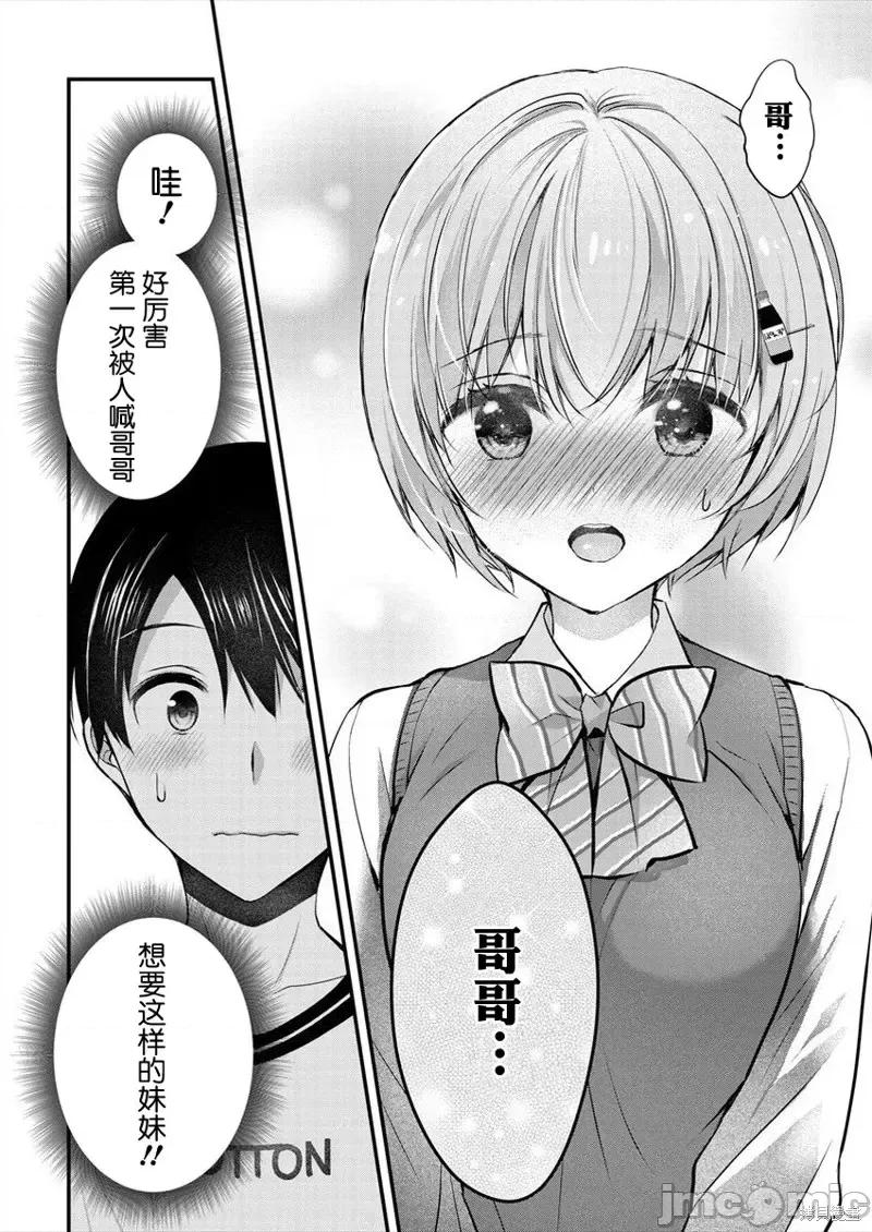 岛崎奈奈@工作募集中 岛崎奈奈@工作募集中 17 第16页