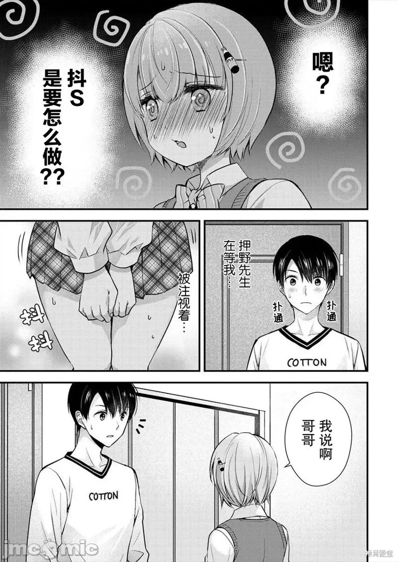 岛崎奈奈@工作募集中 岛崎奈奈@工作募集中 17 第17页