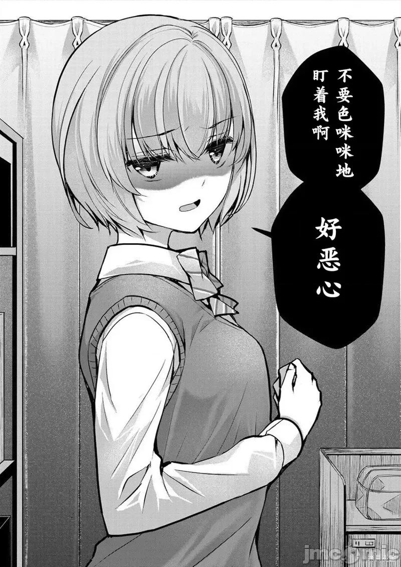 岛崎奈奈@工作募集中 岛崎奈奈@工作募集中 17 第18页