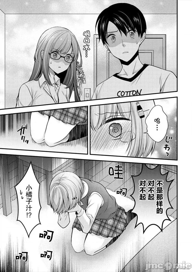 岛崎奈奈@工作募集中 岛崎奈奈@工作募集中 17 第19页