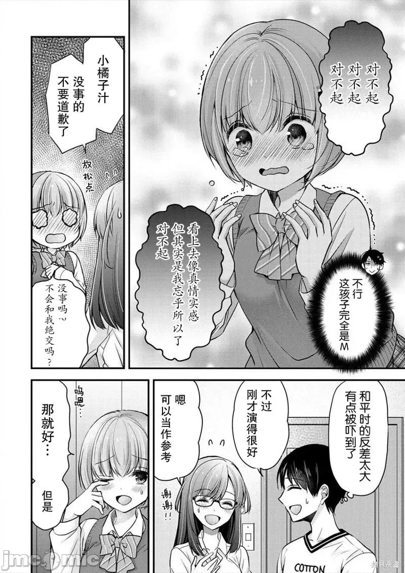 岛崎奈奈@工作募集中 岛崎奈奈@工作募集中 17 第20页