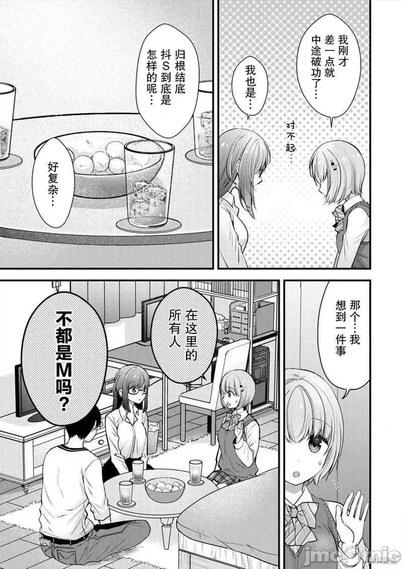 岛崎奈奈@工作募集中 岛崎奈奈@工作募集中 17 第21页