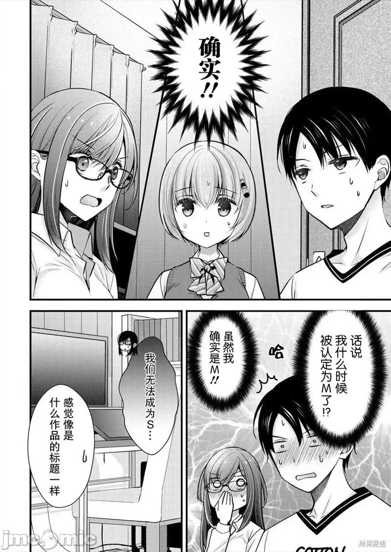 岛崎奈奈@工作募集中 岛崎奈奈@工作募集中 17 第22页