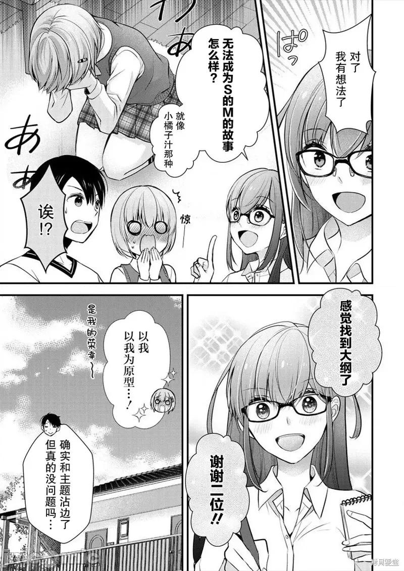 岛崎奈奈@工作募集中 岛崎奈奈@工作募集中 17 第23页