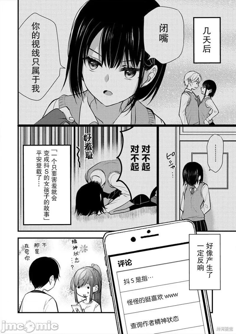 岛崎奈奈@工作募集中 岛崎奈奈@工作募集中 17 第24页