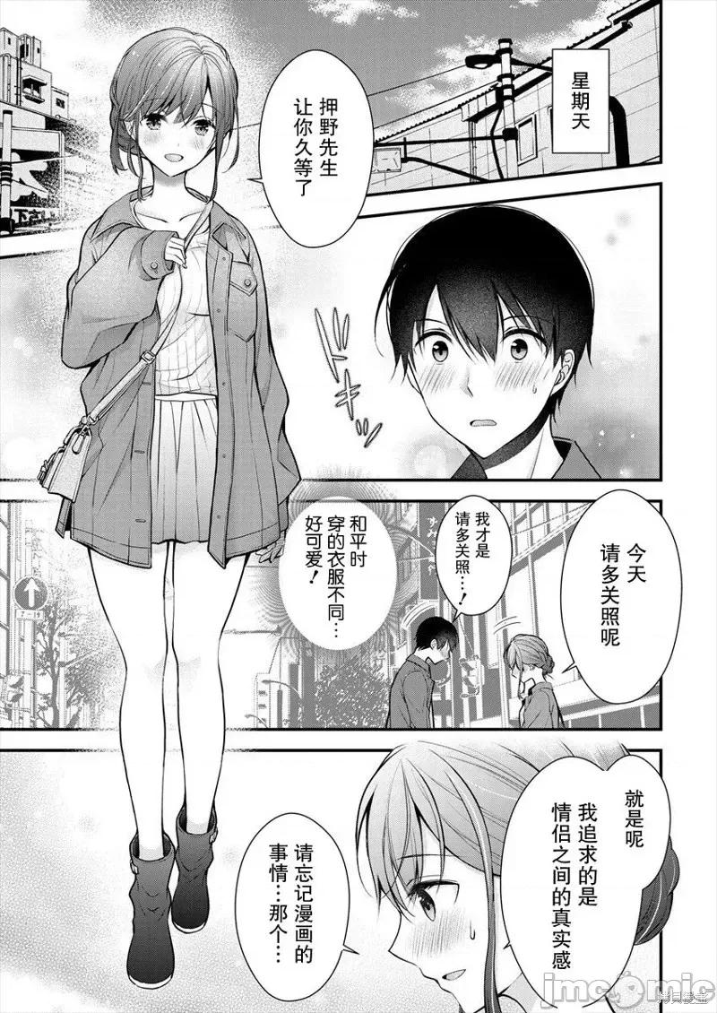 岛崎奈奈@工作募集中 岛崎奈奈@工作募集中 18 第3页