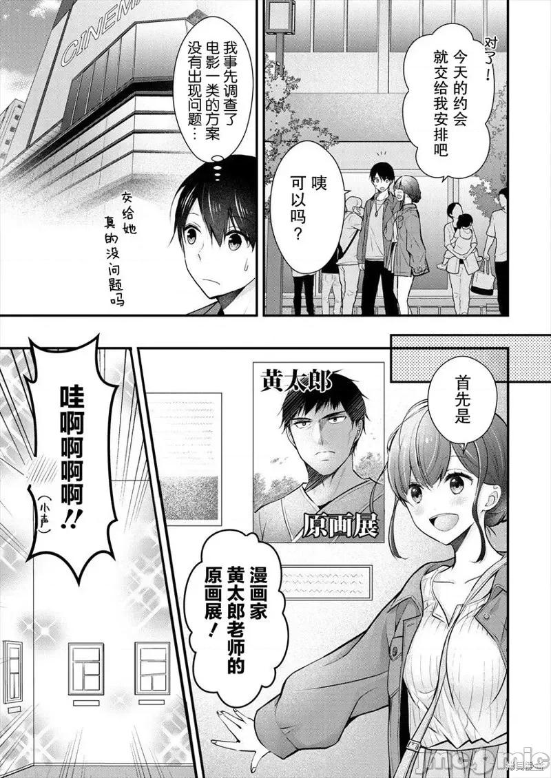 岛崎奈奈@工作募集中 岛崎奈奈@工作募集中 18 第5页
