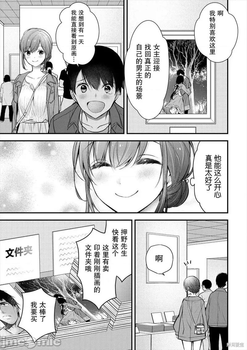 岛崎奈奈@工作募集中 岛崎奈奈@工作募集中 18 第7页