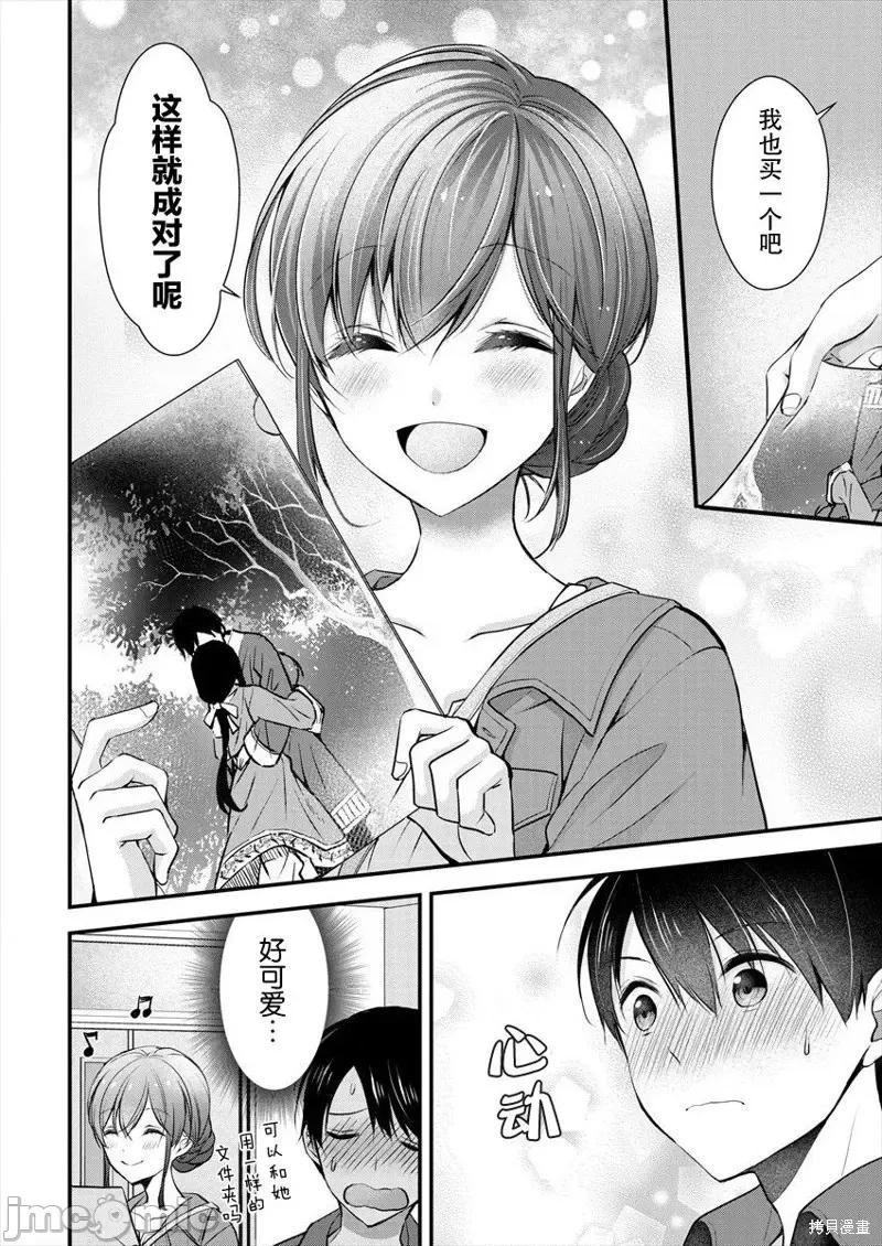 岛崎奈奈@工作募集中 岛崎奈奈@工作募集中 18 第8页