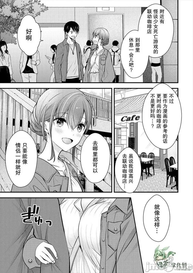 岛崎奈奈@工作募集中 岛崎奈奈@工作募集中 18 第9页