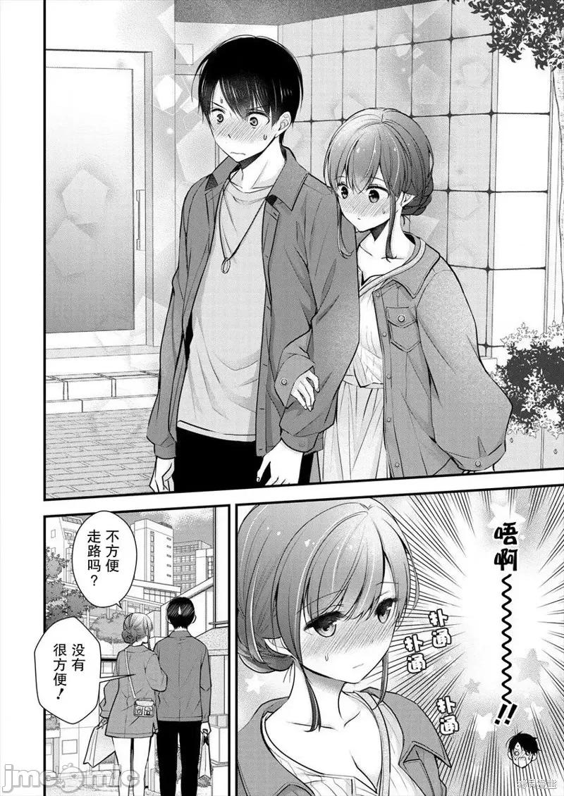 岛崎奈奈@工作募集中 岛崎奈奈@工作募集中 18 第10页