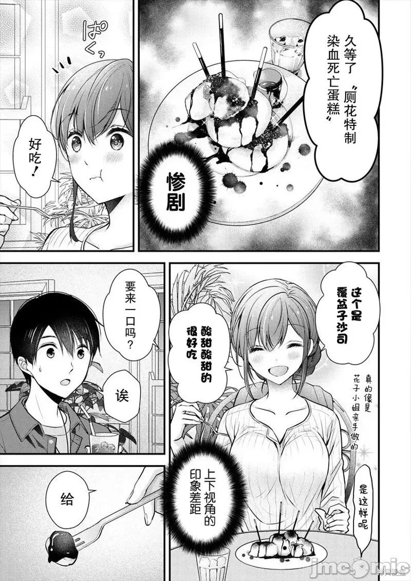 岛崎奈奈@工作募集中 岛崎奈奈@工作募集中 18 第13页