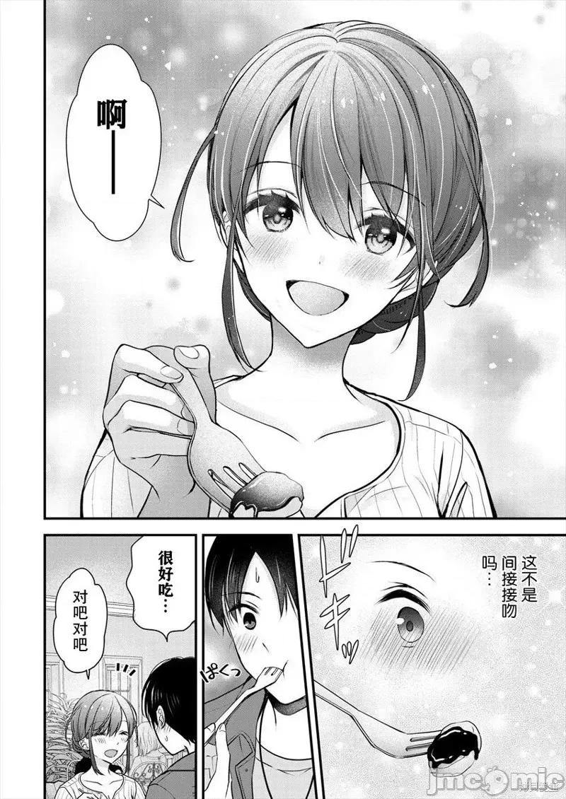 岛崎奈奈@工作募集中 岛崎奈奈@工作募集中 18 第14页