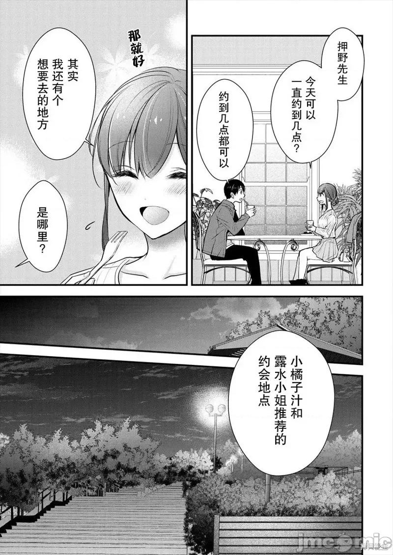 岛崎奈奈@工作募集中 岛崎奈奈@工作募集中 18 第15页