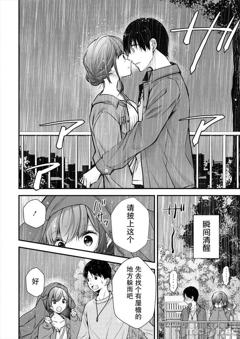 岛崎奈奈@工作募集中 岛崎奈奈@工作募集中 18 第22页