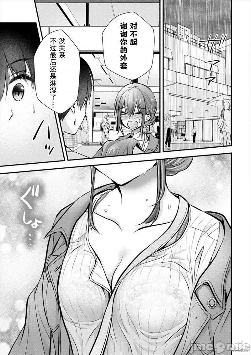 岛崎奈奈@工作募集中 岛崎奈奈@工作募集中 18 第23页