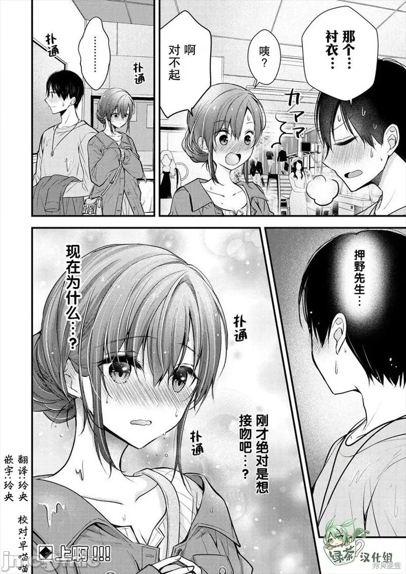 岛崎奈奈@工作募集中 岛崎奈奈@工作募集中 18 第24页