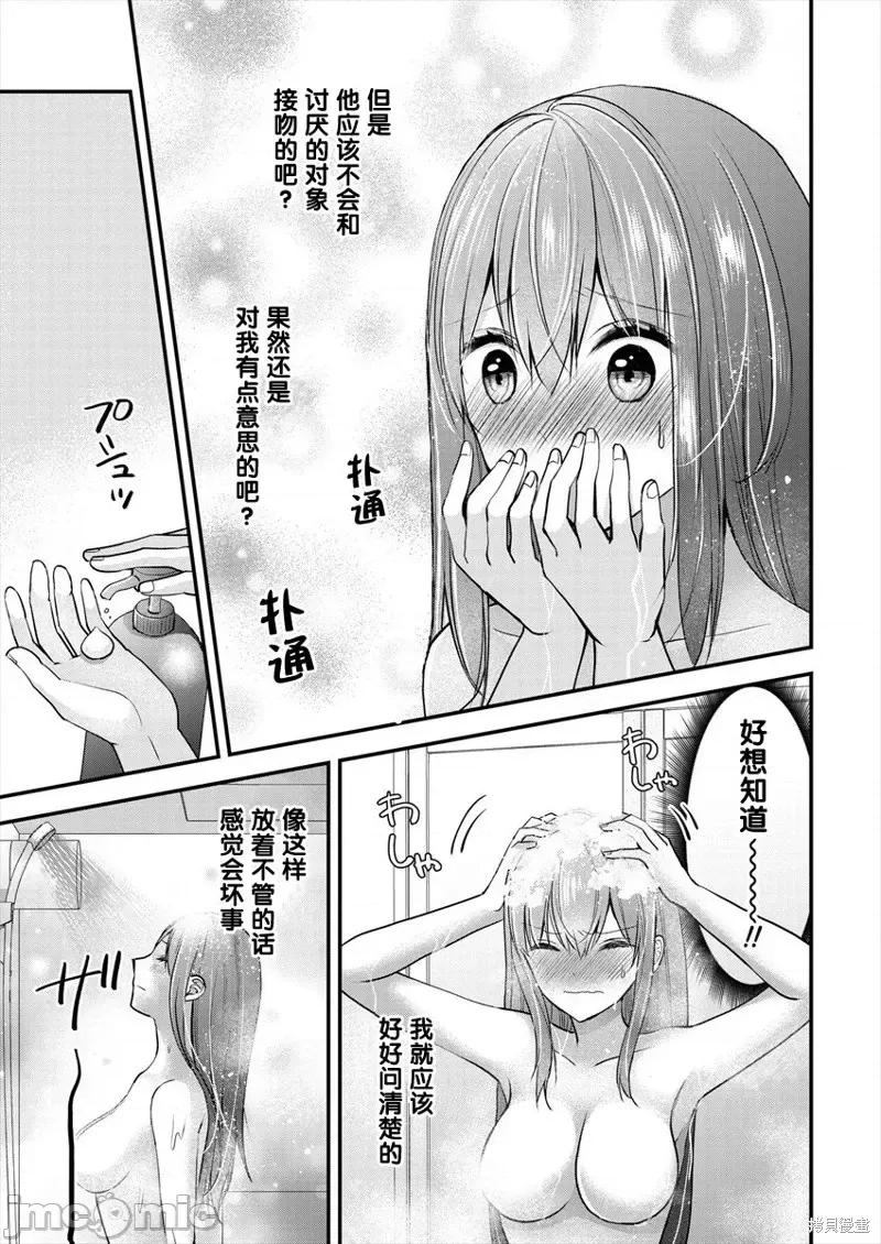 岛崎奈奈@工作募集中 岛崎奈奈@工作募集中 19 第3页