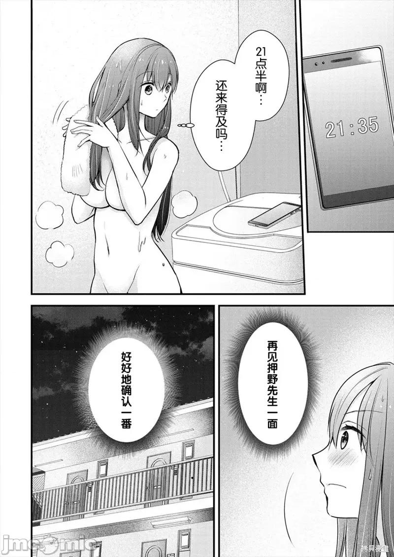 岛崎奈奈@工作募集中 岛崎奈奈@工作募集中 19 第4页